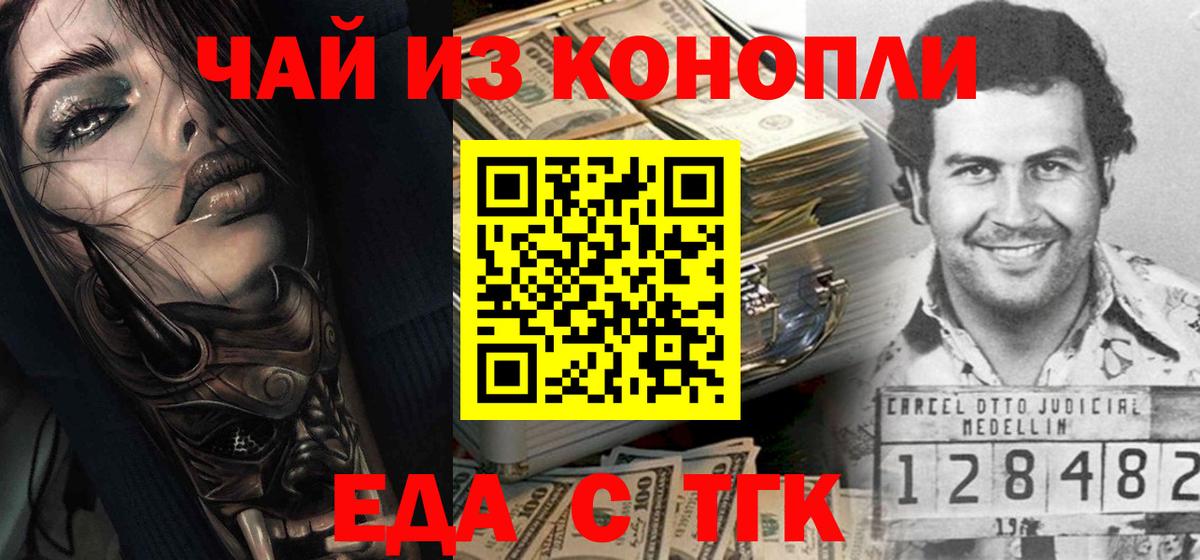 Коркино  Печенье с ТГК марихуана  Вход с VPN 
