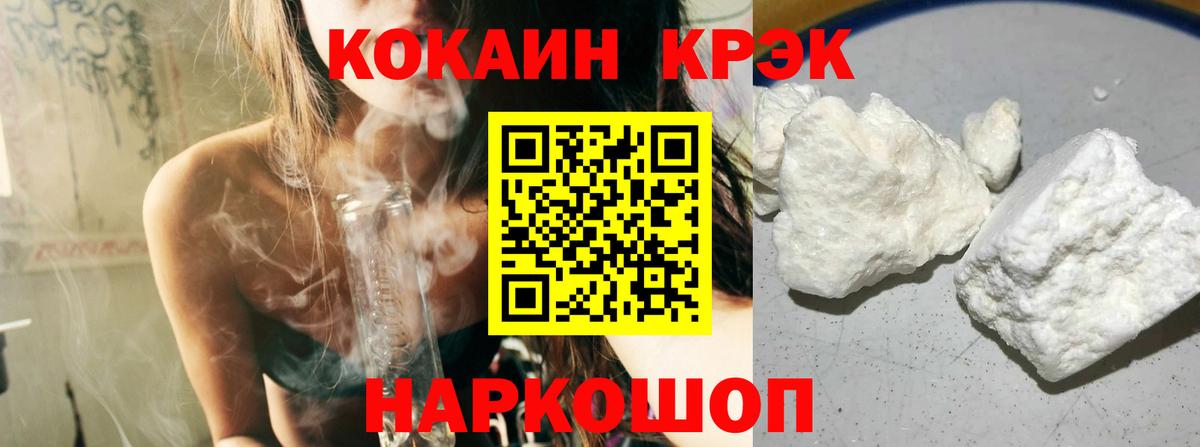 Кокаин 97% Коркино