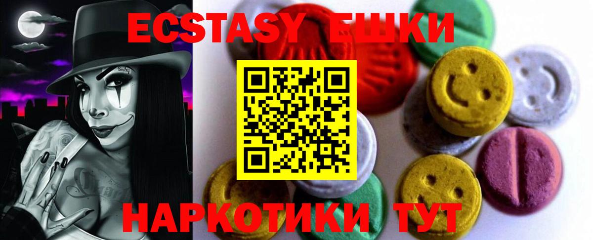 ЭКСТАЗИ VHQ  Вход с VPN  Коркино 