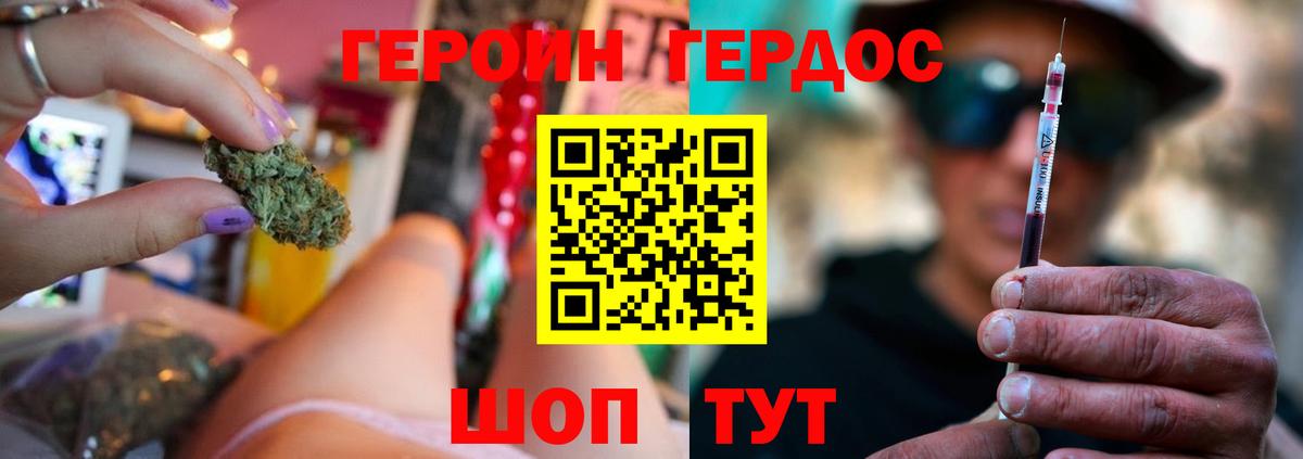 ГЕРОИН хмурый  Вход с VPN  Коркино 
