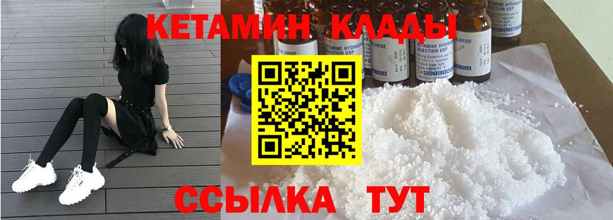 Коркино  Кетамин VHQ  Вход с VPN 