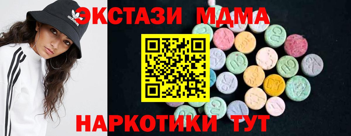 MDMA молли  Вход с VPN  Коркино 