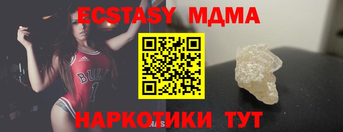 МДМА crystal Коркино