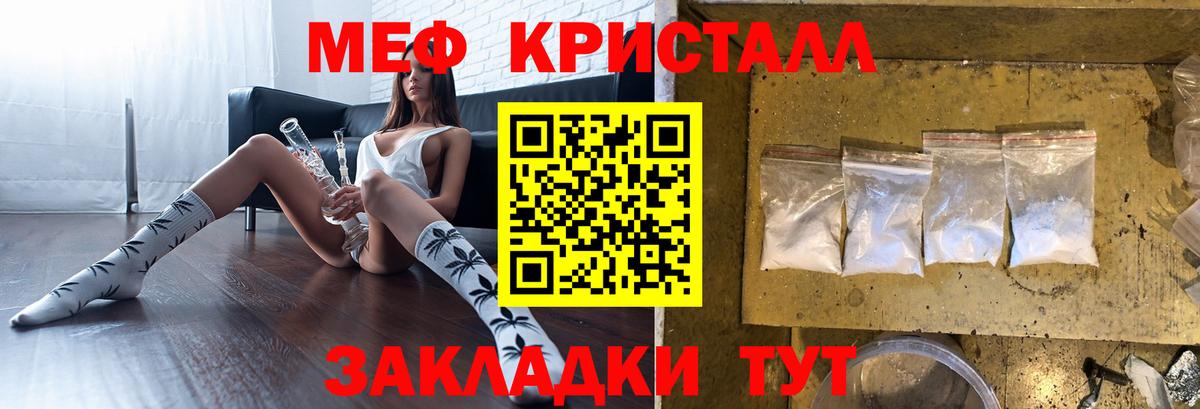 Меф mephedrone  МЯУ-МЯУ  Вход с VPN  Коркино  МЕФ  Мефедрон 4 MMC 