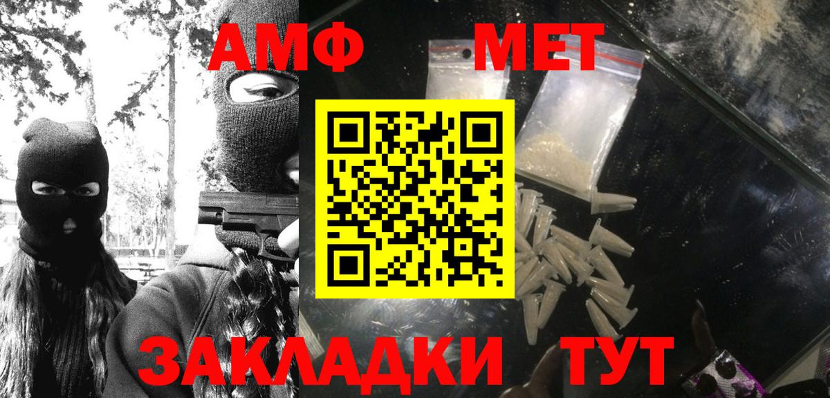 Коркино  МЕТАМФЕТАМИН кристалл  Вход с VPN 