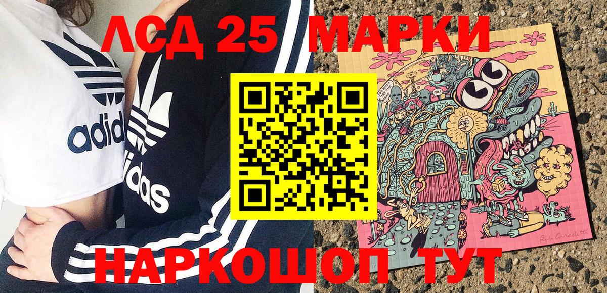 Коркино  Марки 25I-NBOMe 1,8мг  Наркотические марки  Вход с VPN 