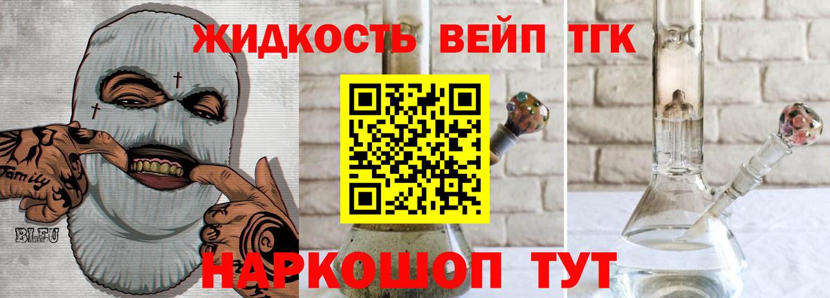 ТГК вейп с тгк  Дистиллят ТГК THC oil  Коркино  наркота  Вход с VPN 
