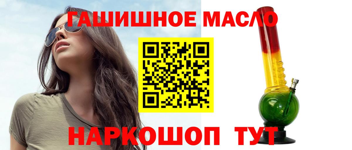 Дистиллят ТГК THC oil Коркино