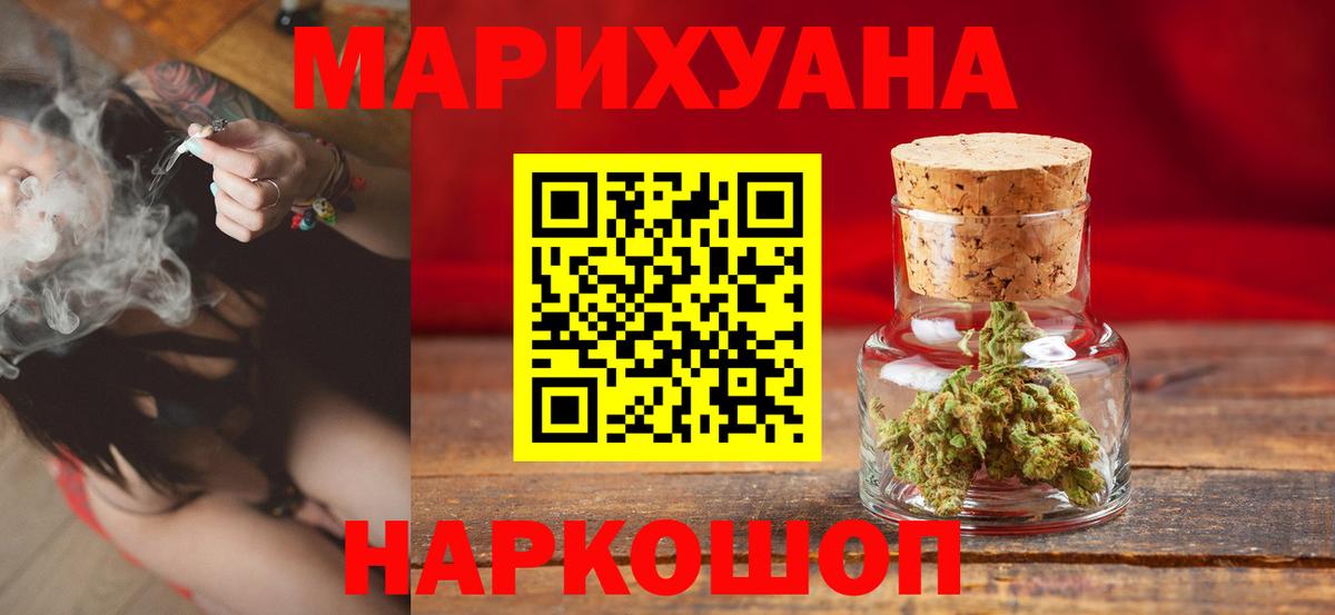МАРИХУАНА Bruce Banner Коркино