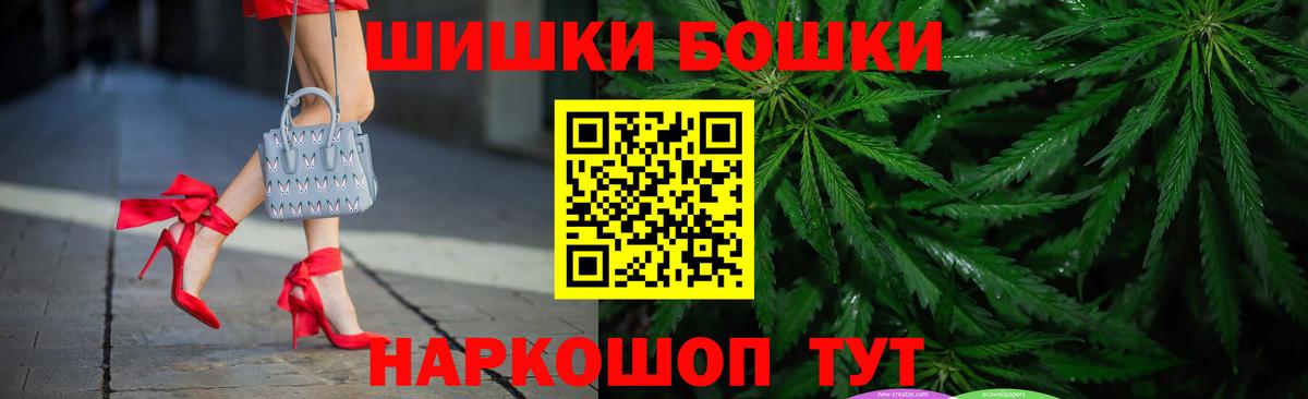 МАРИХУАНА White Widow  Каннабис Bruce Banner  Коркино  Канабис THC 21%  Конопля марихуана  Вход с VPN 